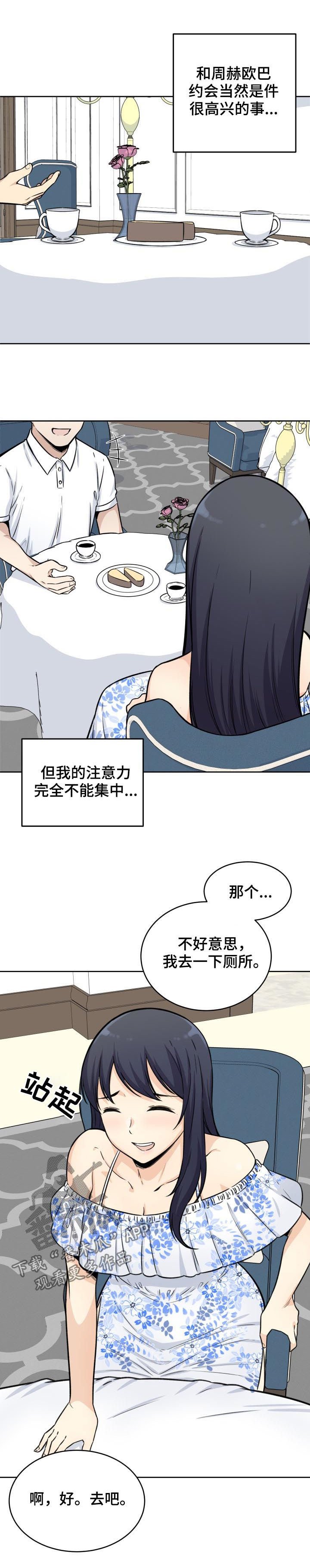 第58章：想象