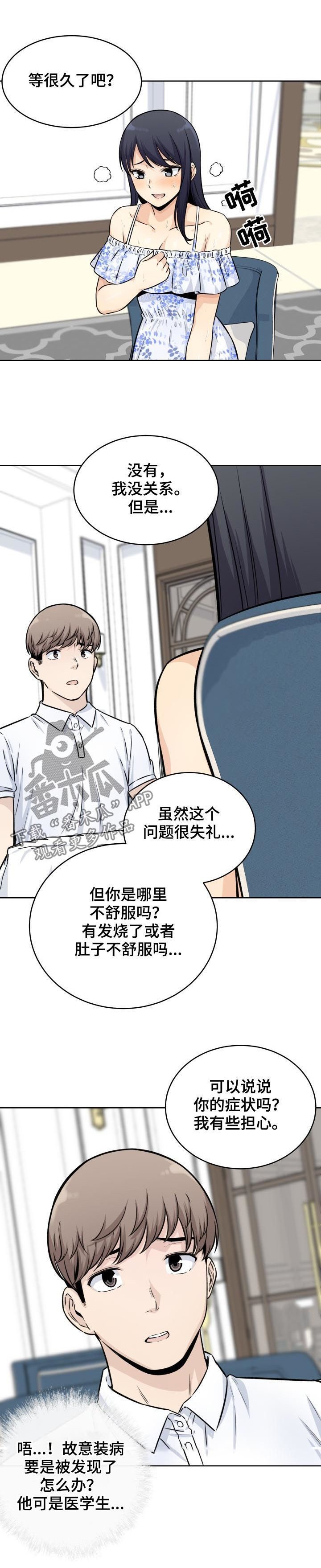 第59章：监视
