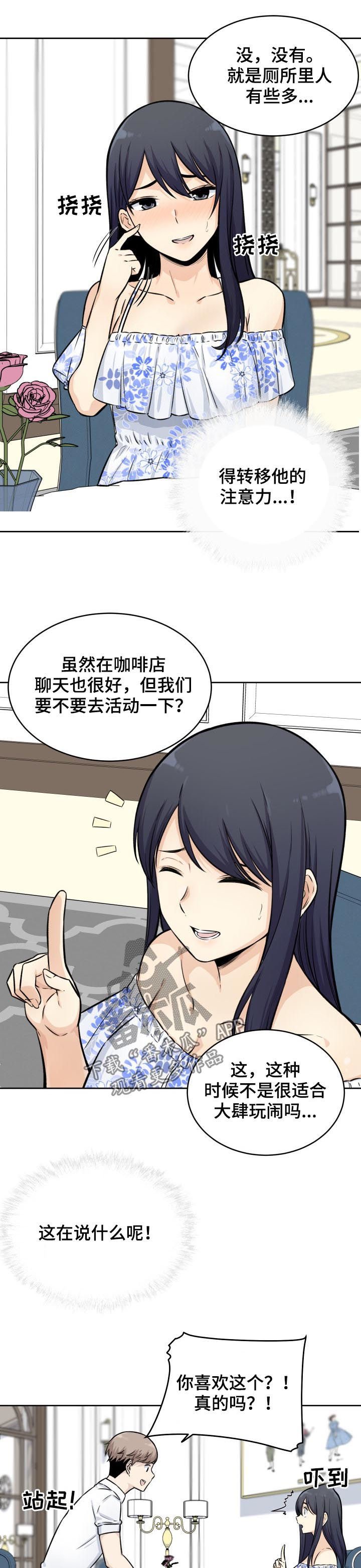 第59章：监视