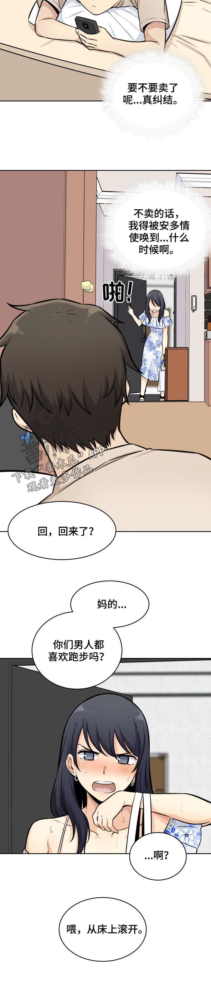 第59章：监视