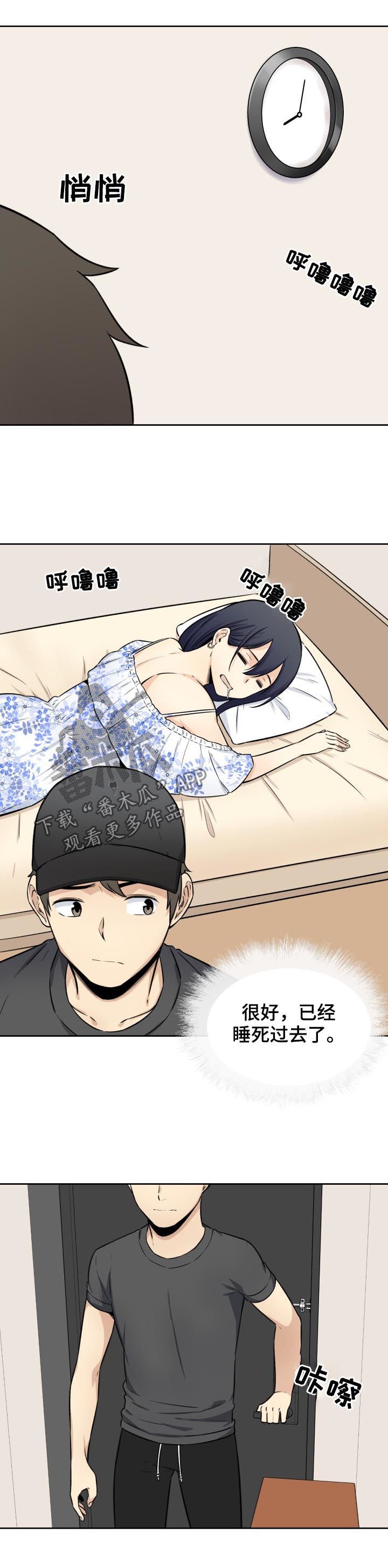 第59章：监视