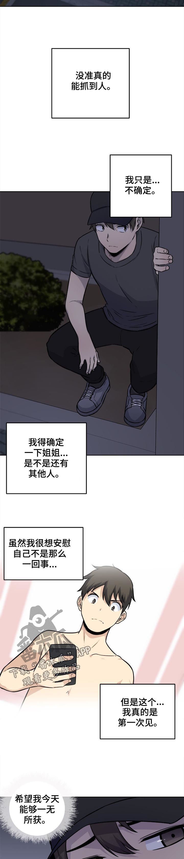 第59章：监视