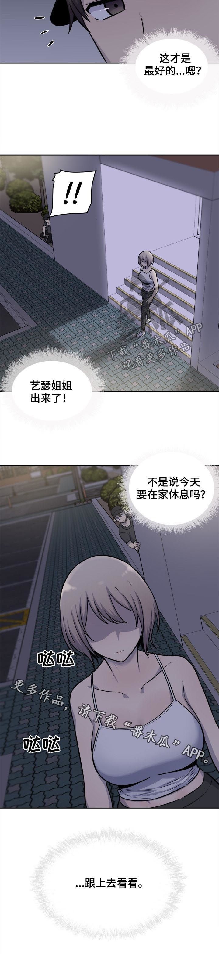 第59章：监视