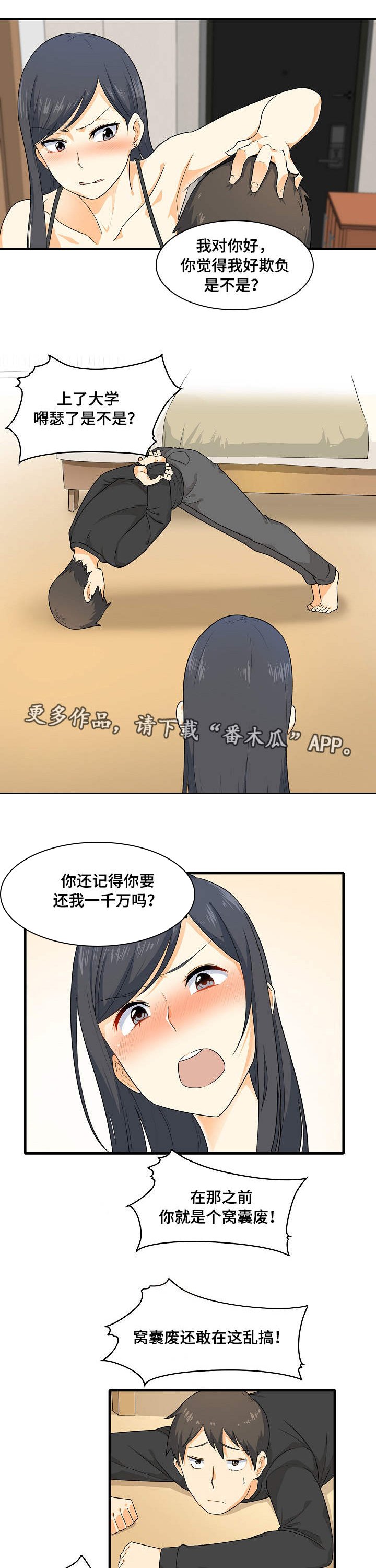 第6章：变态