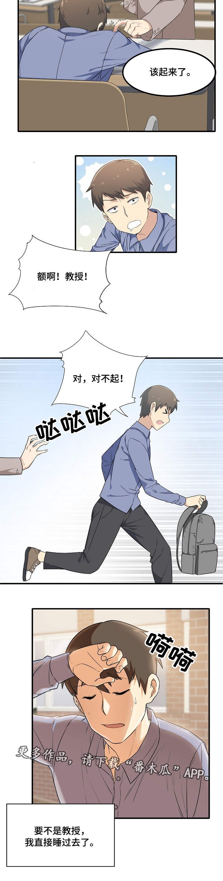 第6章：变态