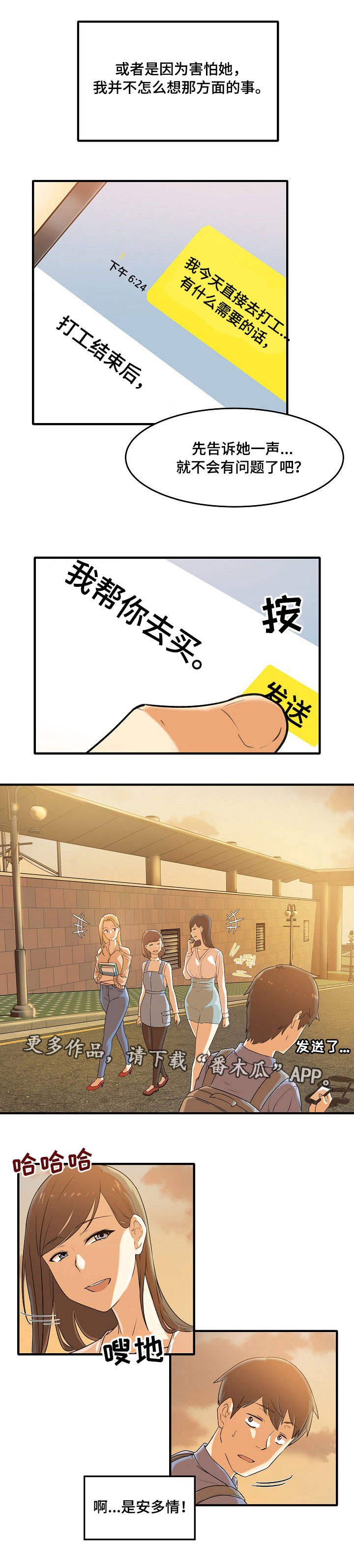 第6章：变态