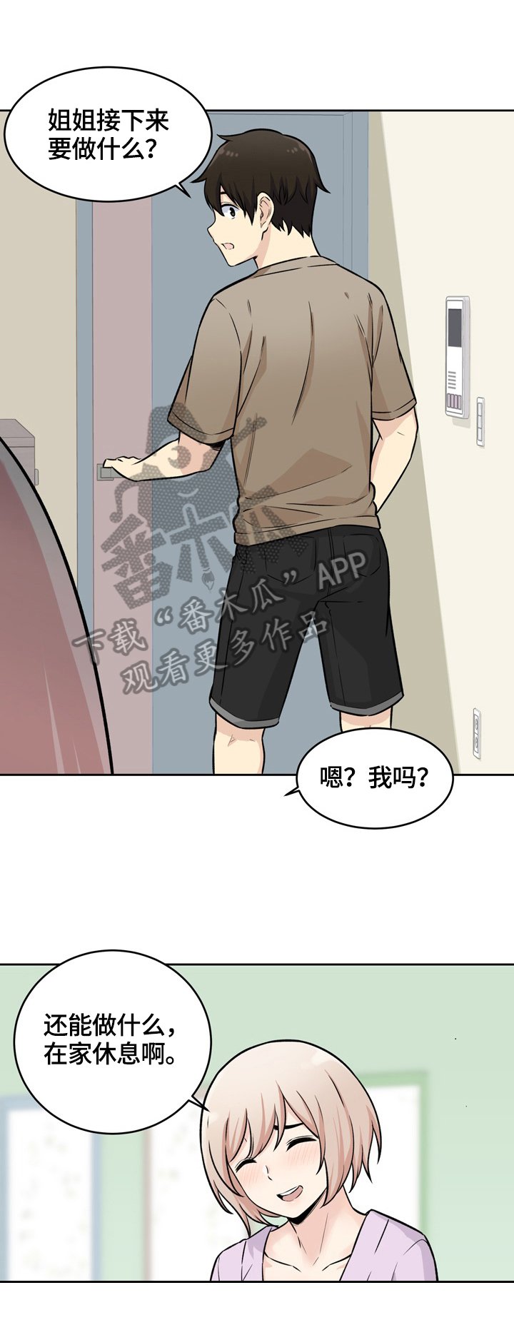 第60章：原因