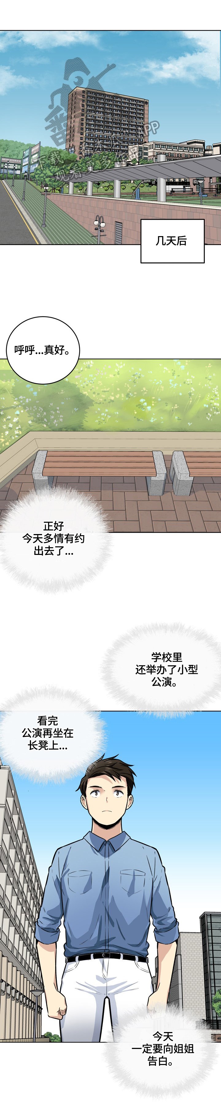 第61章：消气