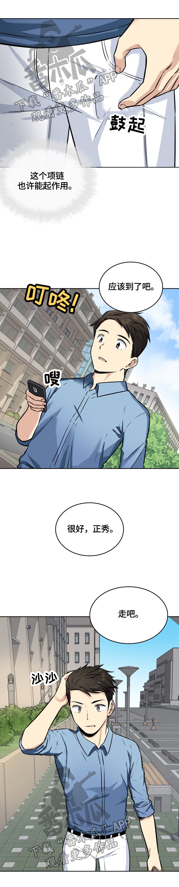 第61章：消气