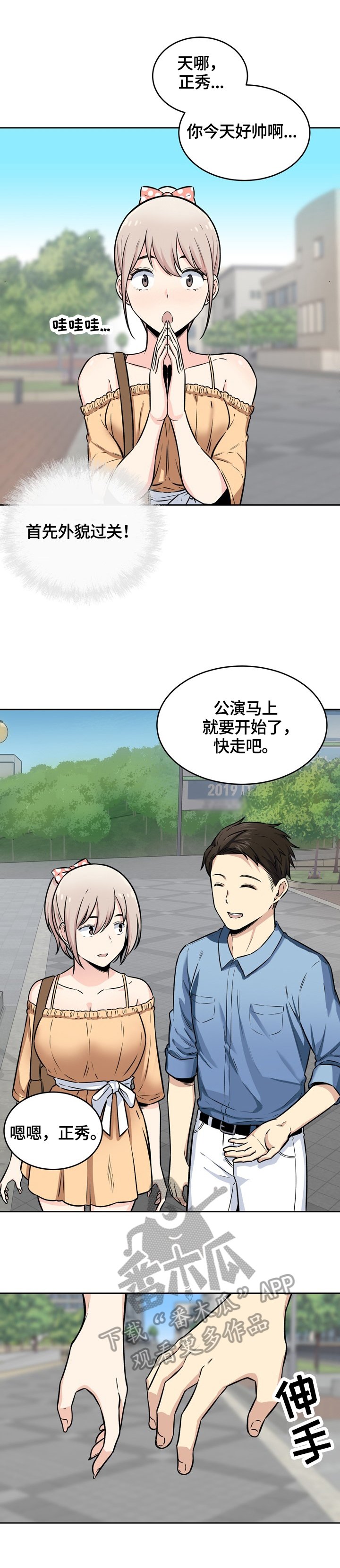 第61章：消气