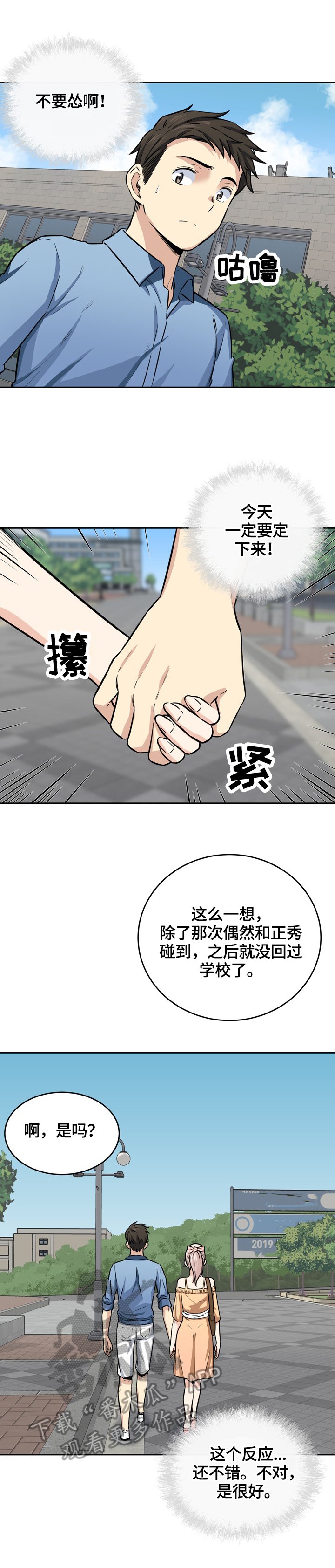 第61章：消气