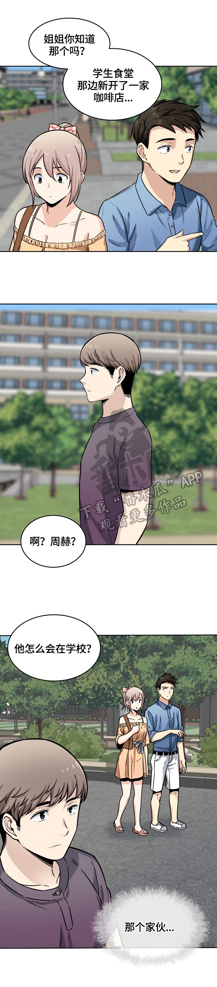 第61章：消气