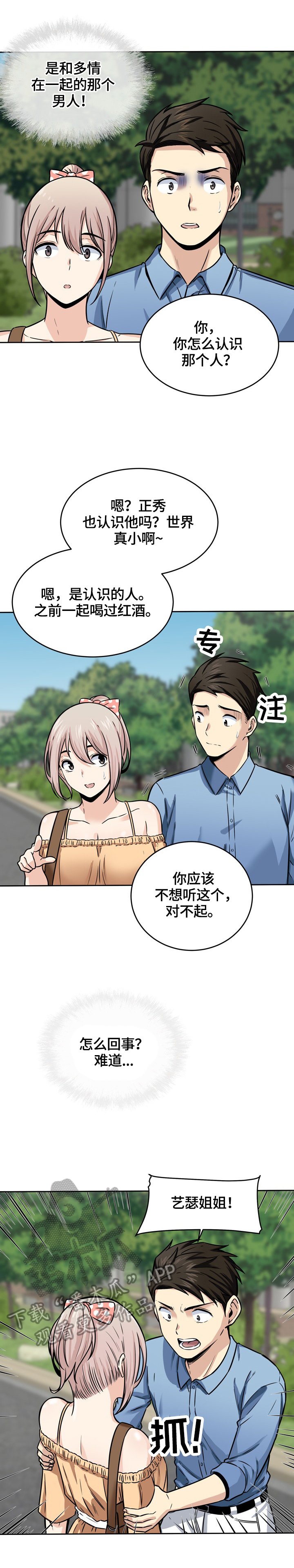 第61章：消气