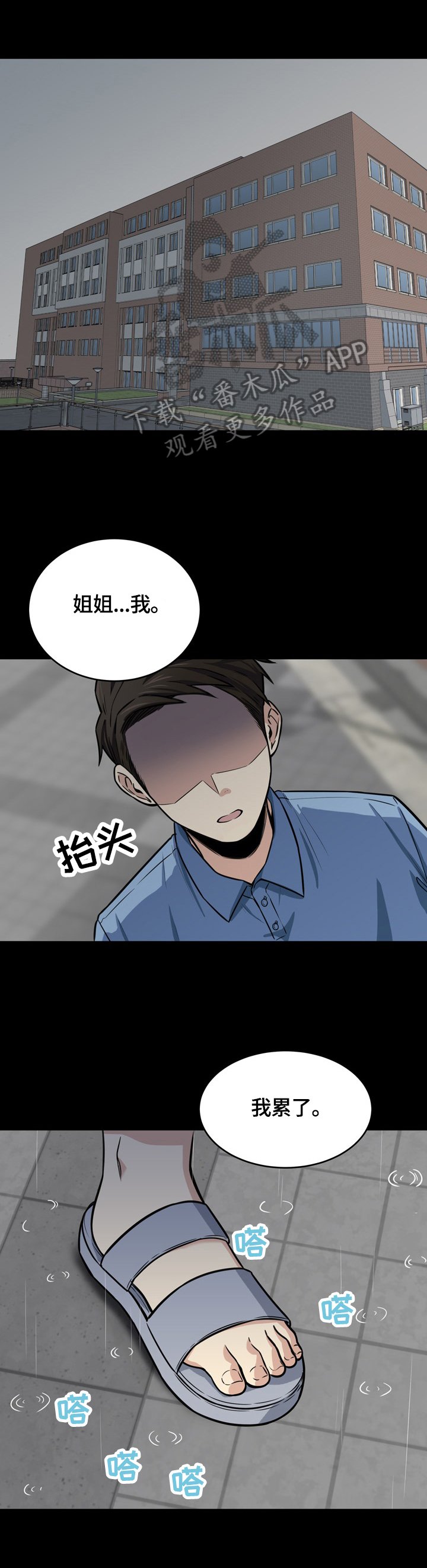 第62章：忍住