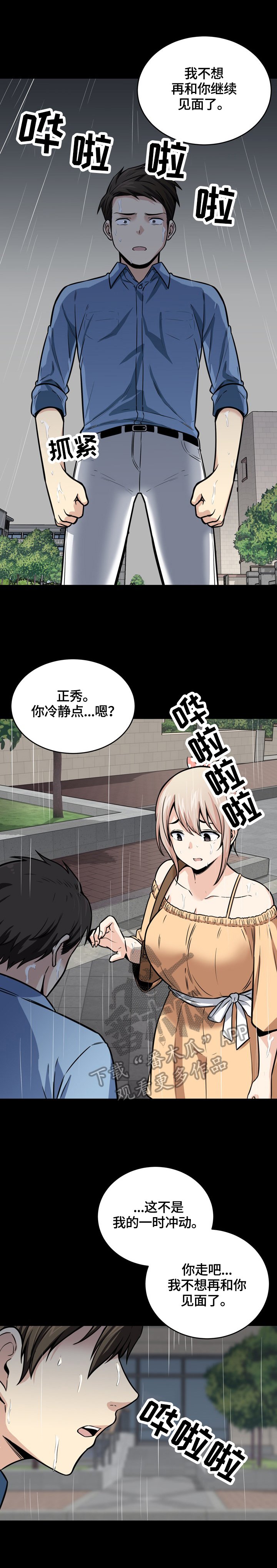 第62章：忍住