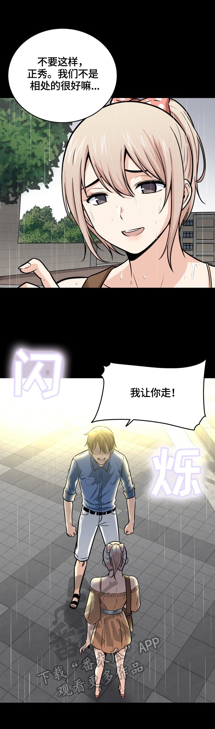 第62章：忍住