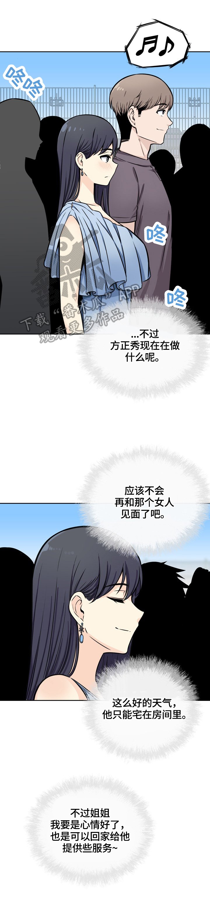 第62章：忍住