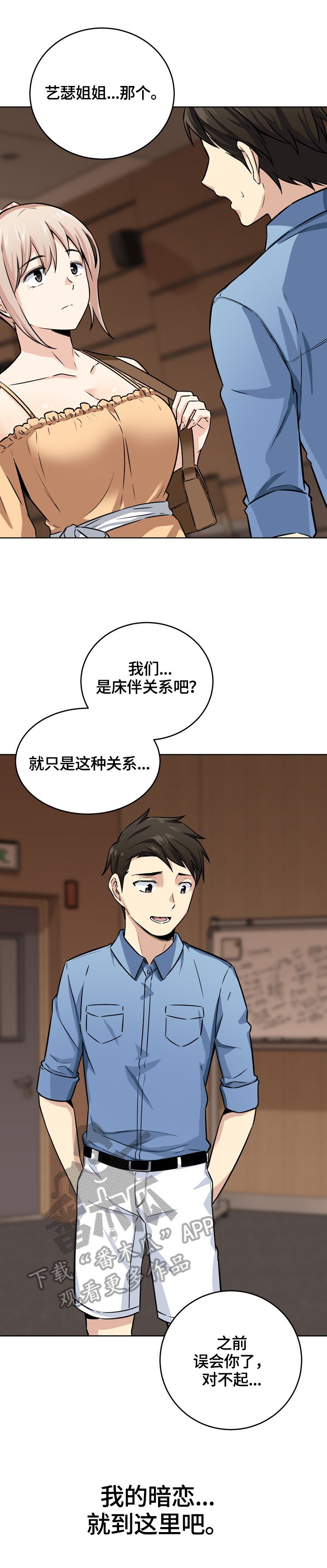 第63章：见面