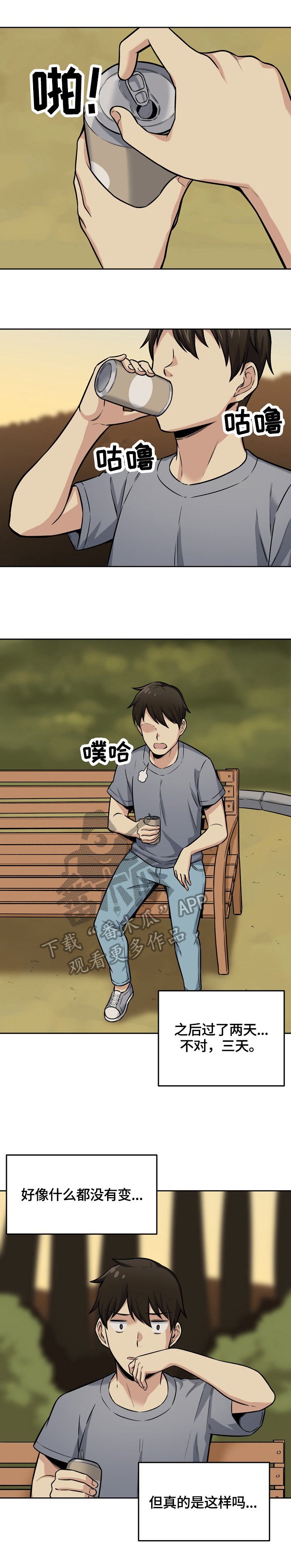 第63章：见面