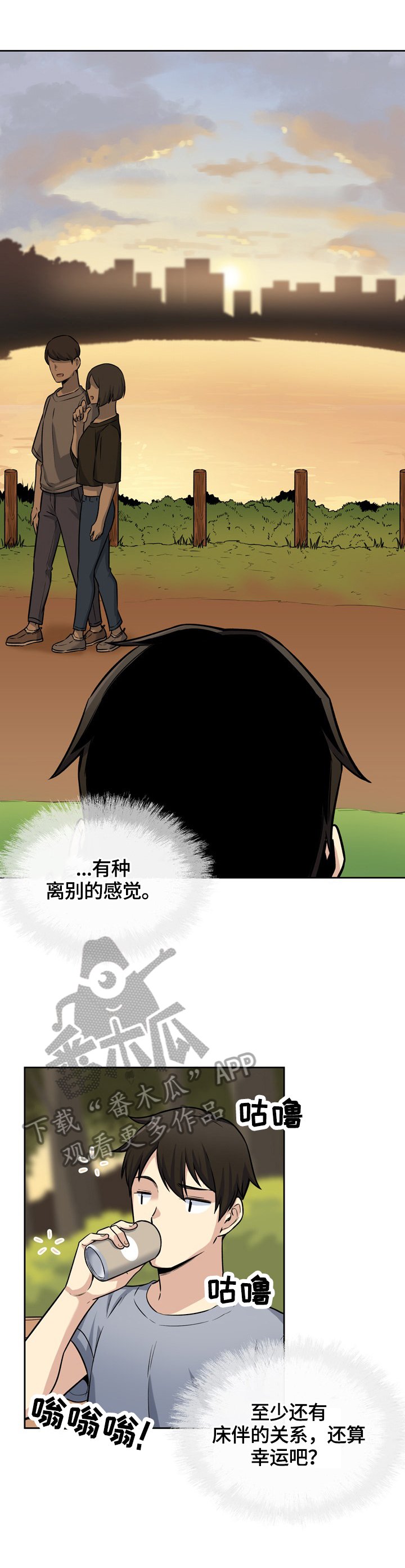 第63章：见面
