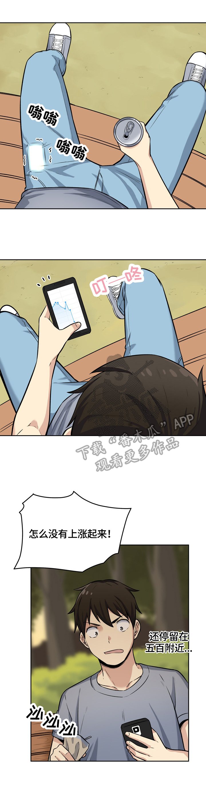第63章：见面