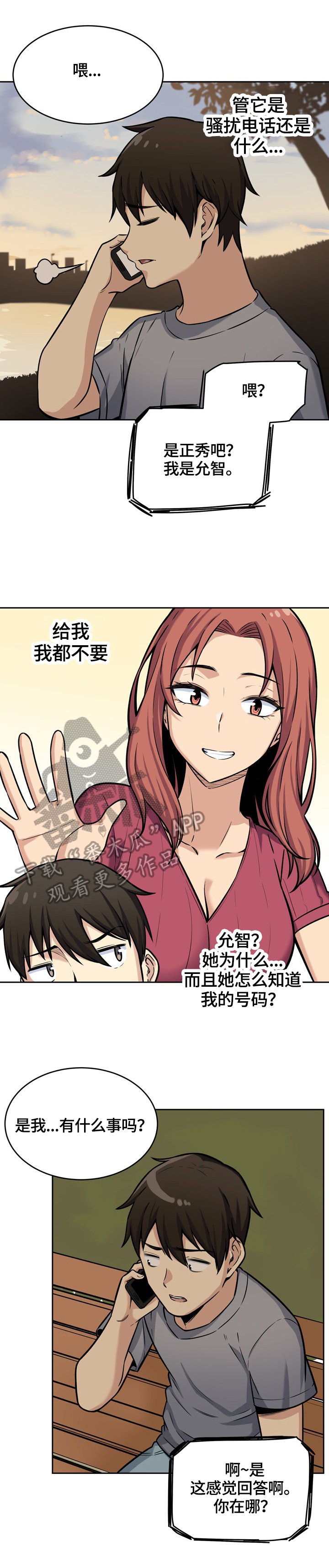 第63章：见面
