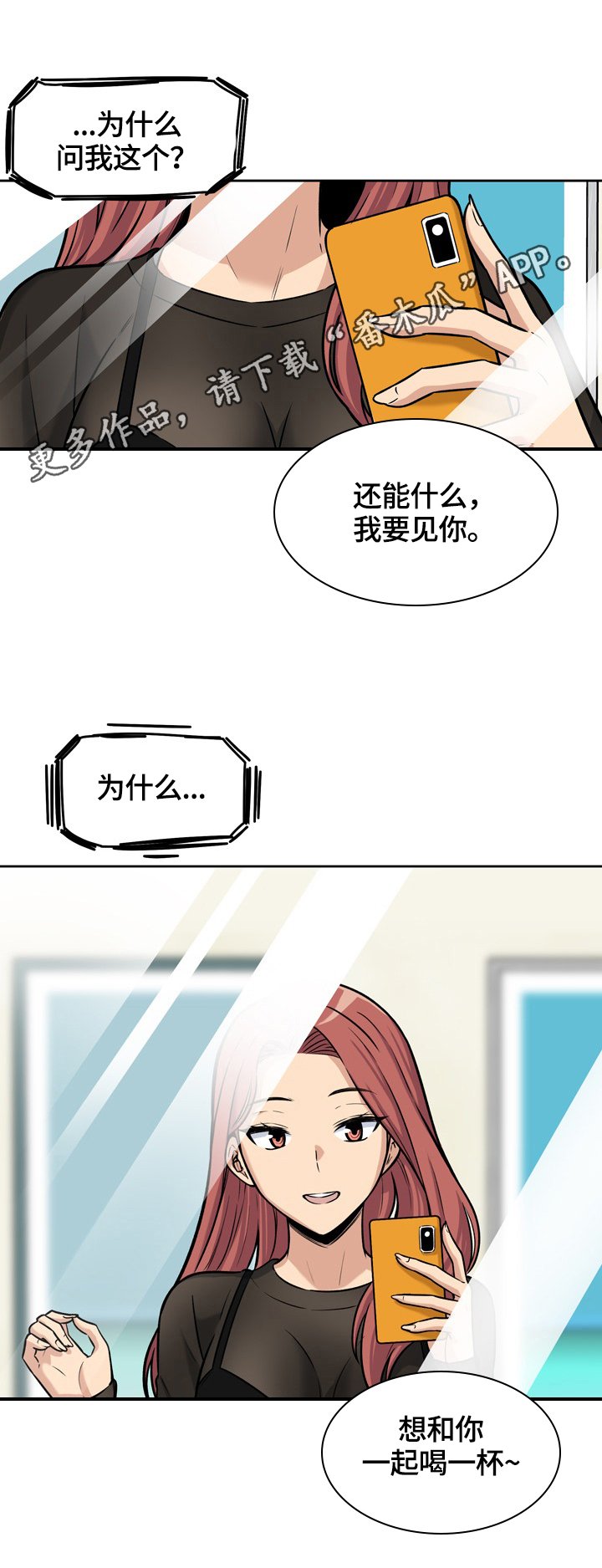 第63章：见面