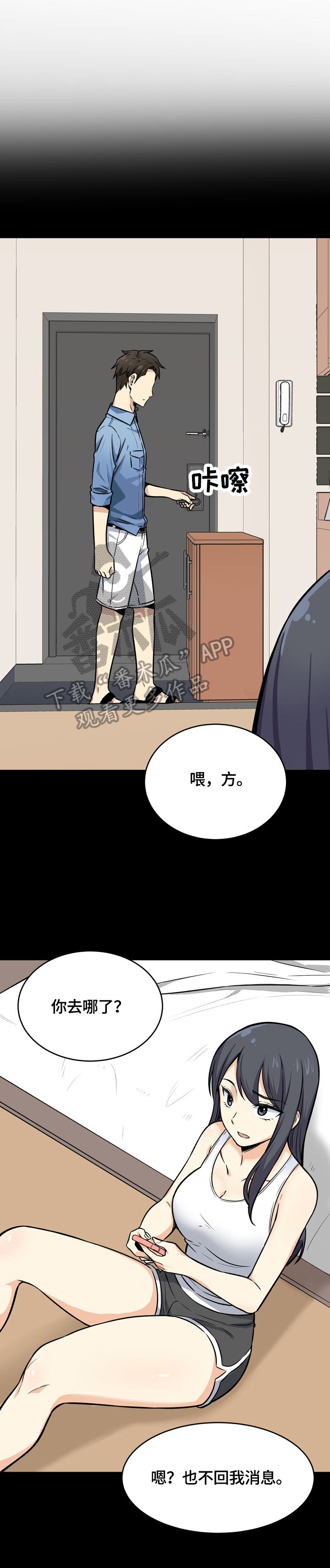 第64章：感兴趣