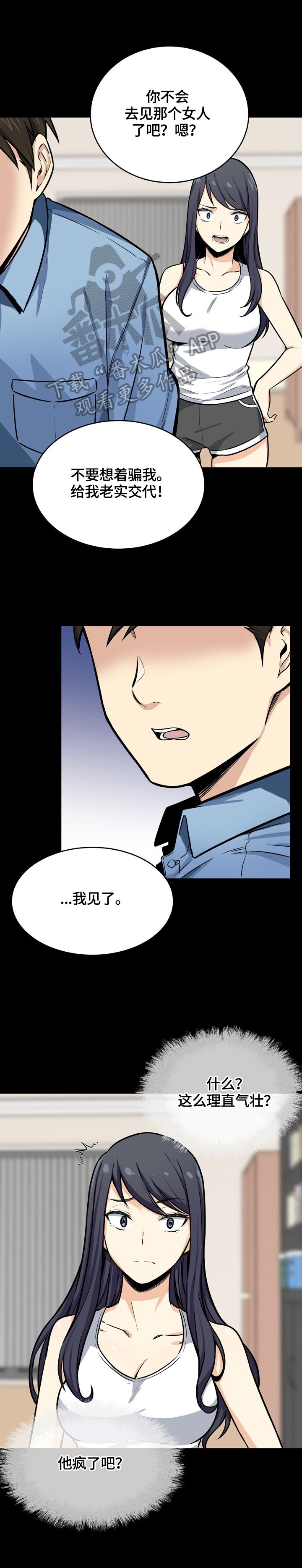第64章：感兴趣