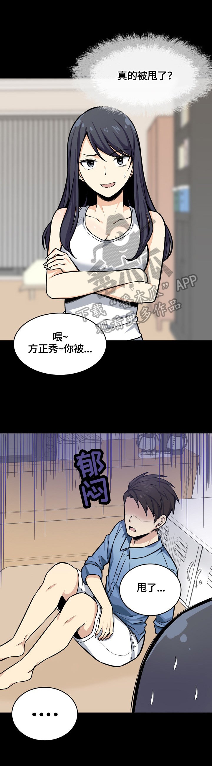 第64章：感兴趣