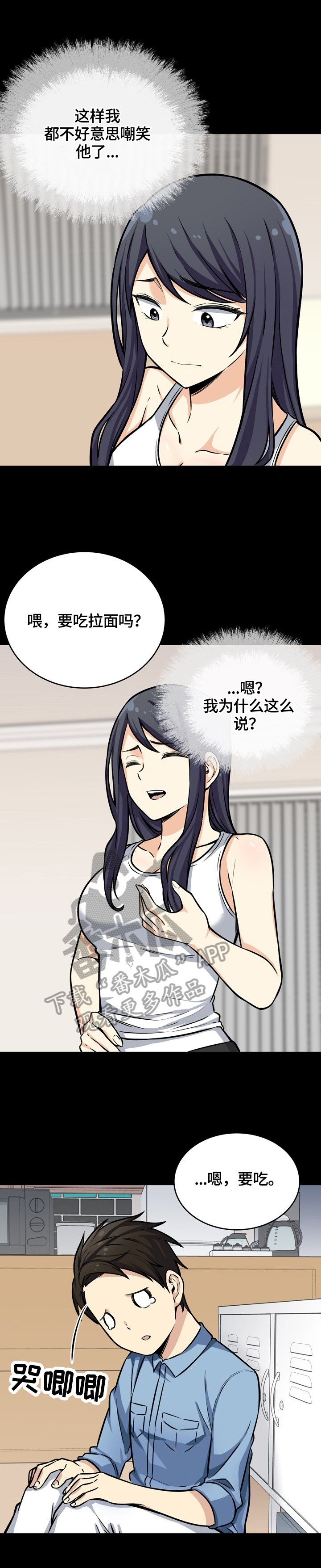 第64章：感兴趣
