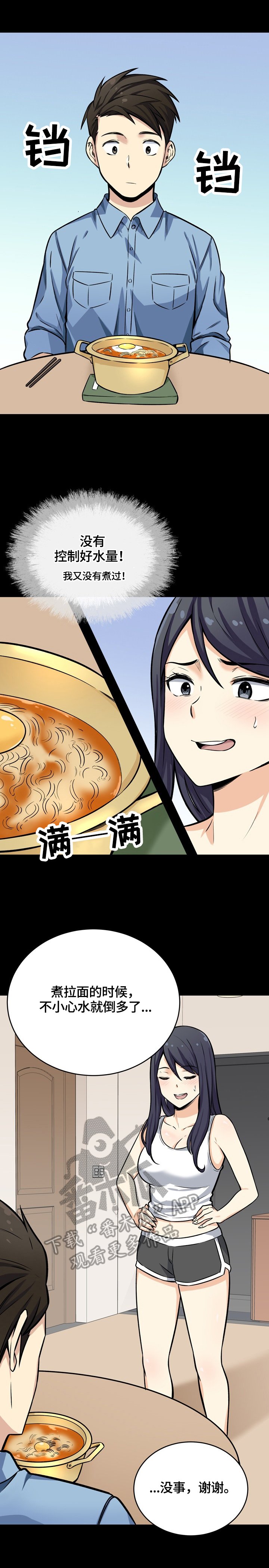 第64章：感兴趣