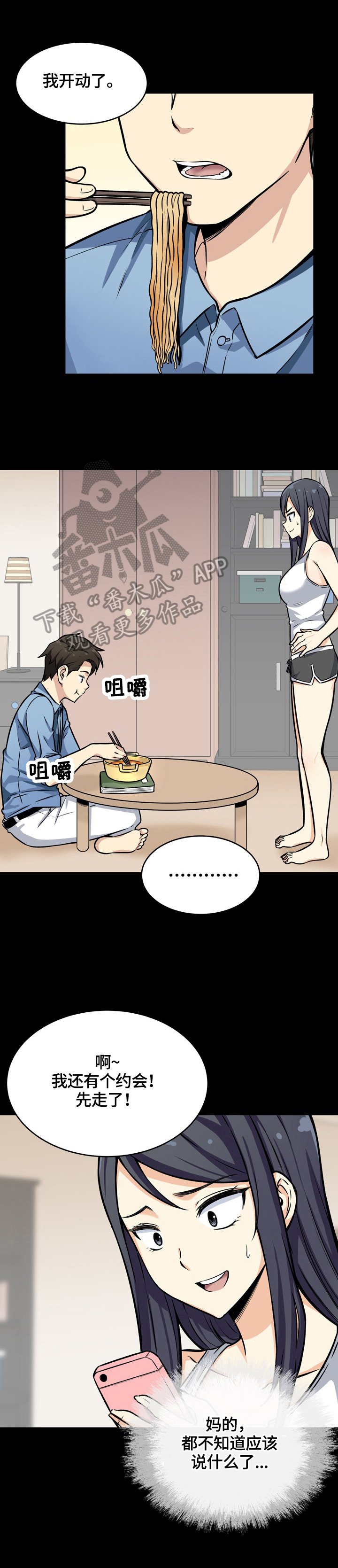 第64章：感兴趣