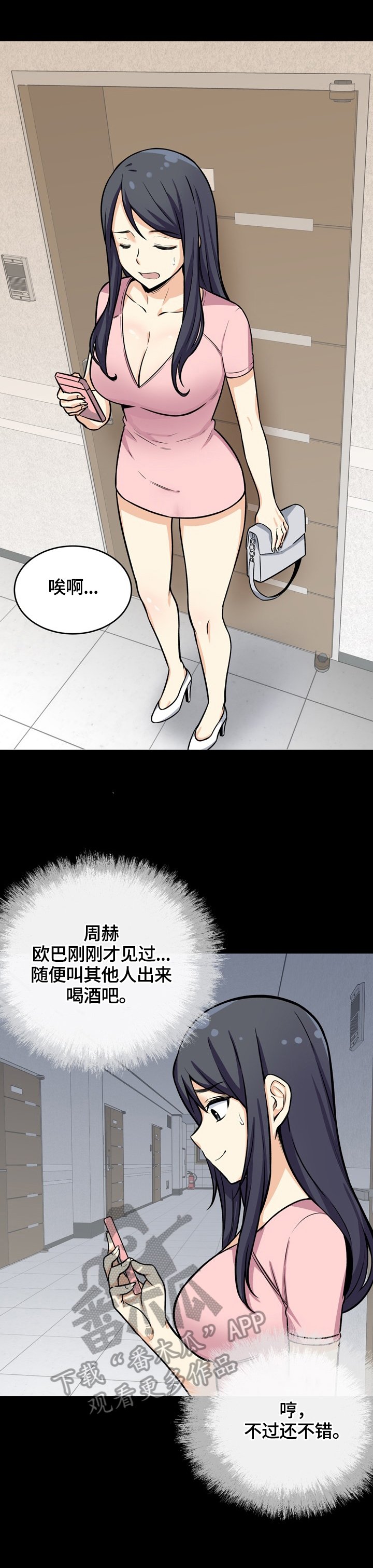 第64章：感兴趣