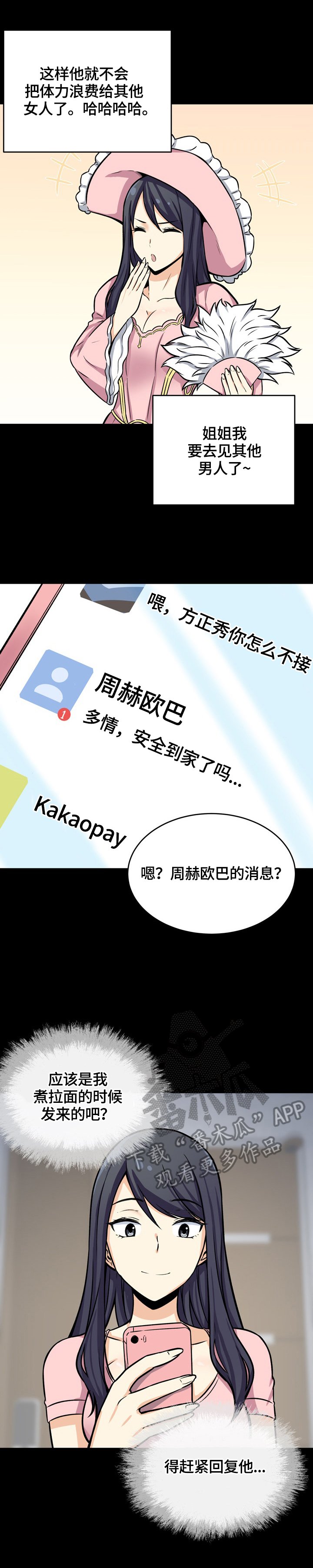 第64章：感兴趣