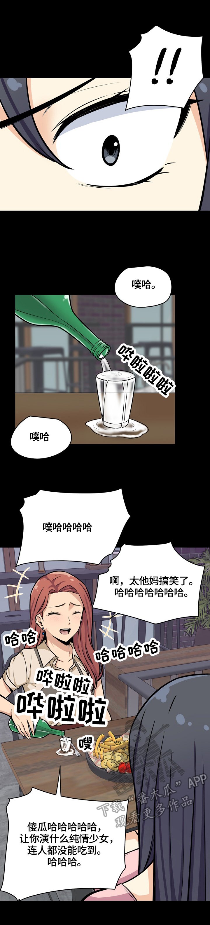 第64章：感兴趣