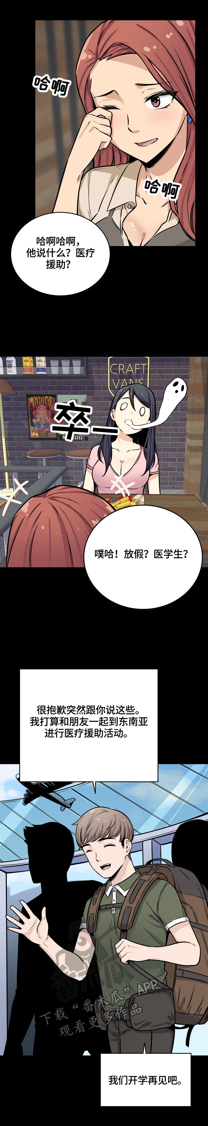 第64章：感兴趣