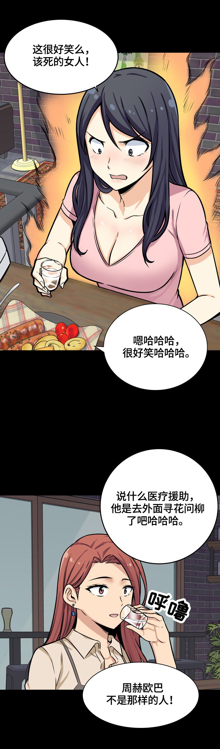 第64章：感兴趣