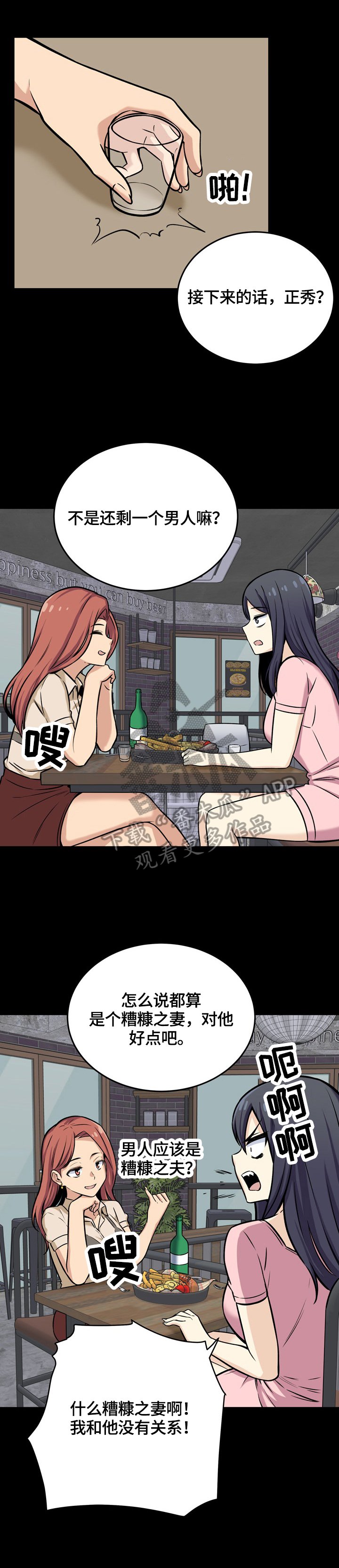 第64章：感兴趣