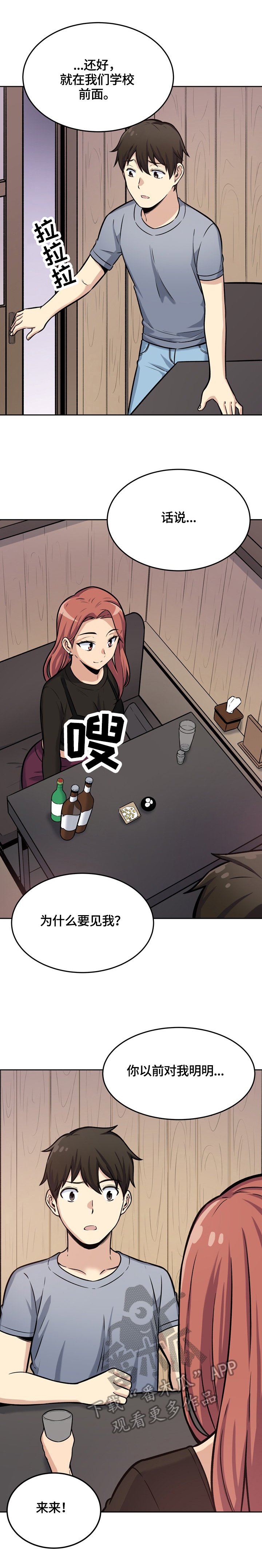 第65章：喜欢