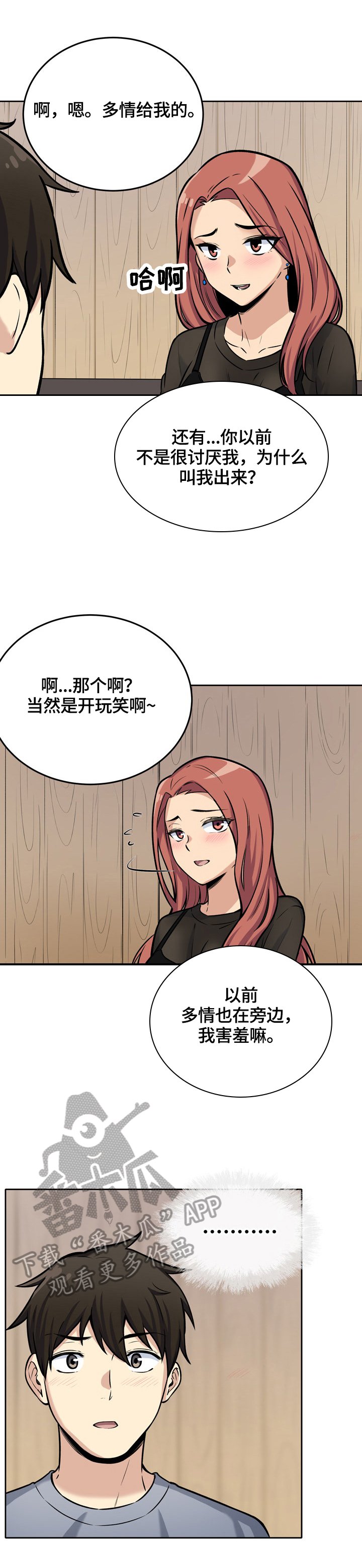 第65章：喜欢