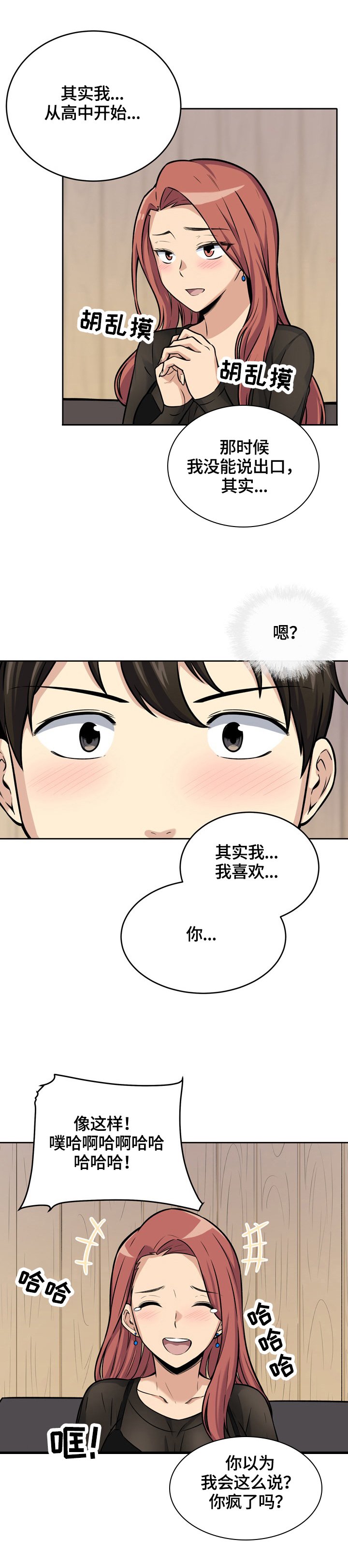 第65章：喜欢