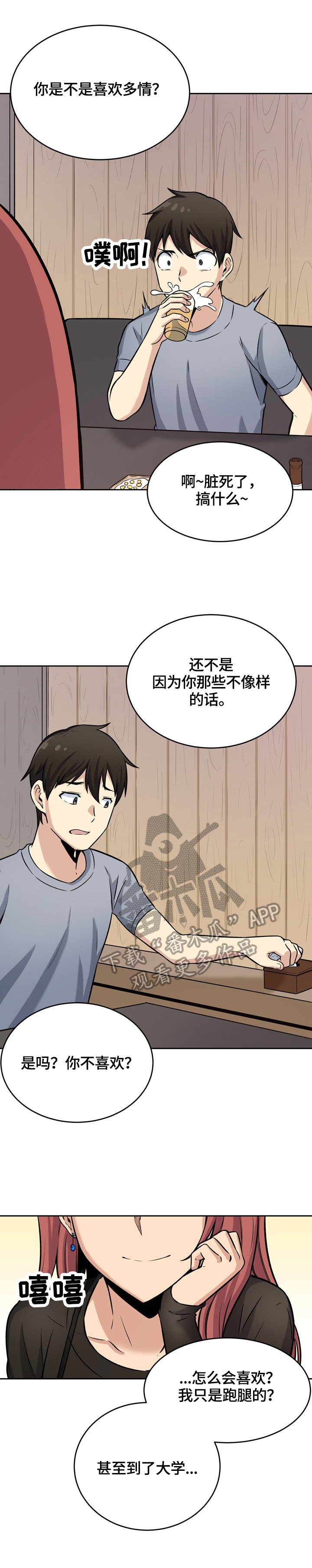第65章：喜欢