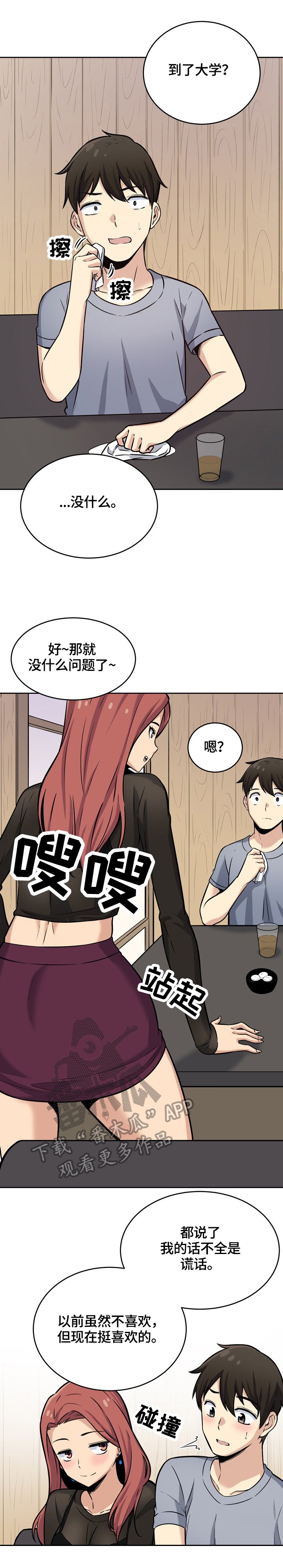 第65章：喜欢
