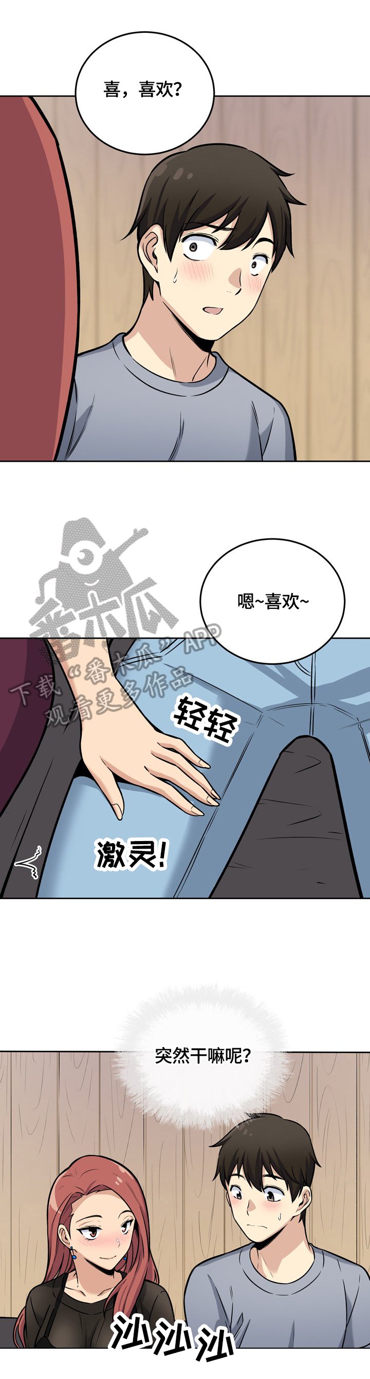 第65章：喜欢