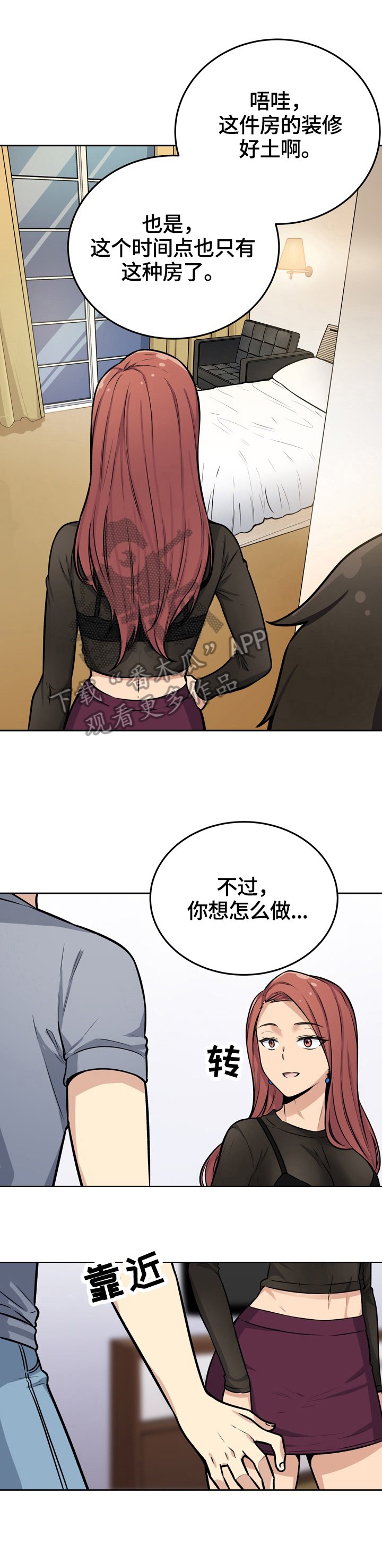 第66章：所有物