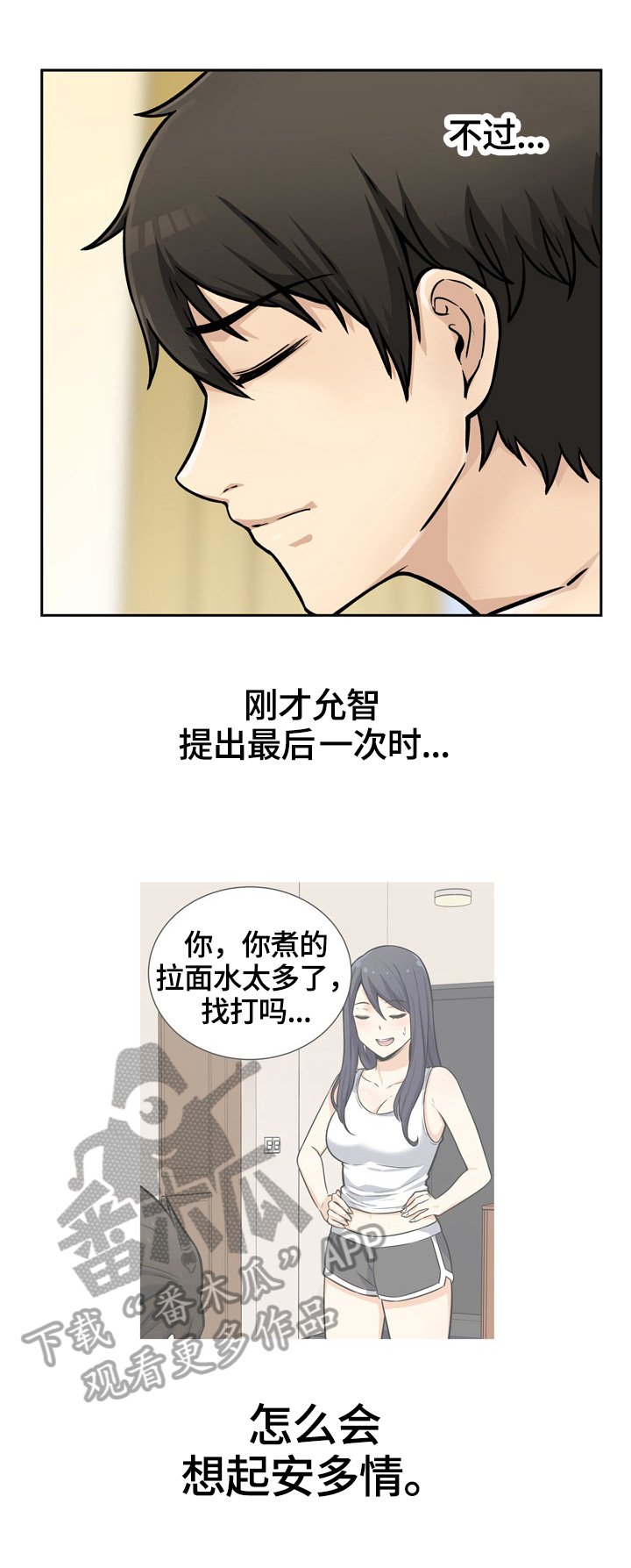 第66章：所有物