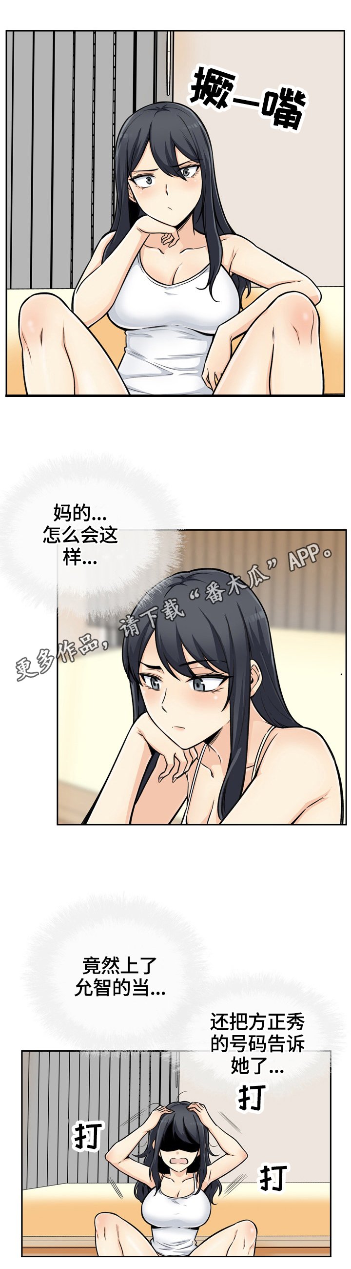 第66章：所有物