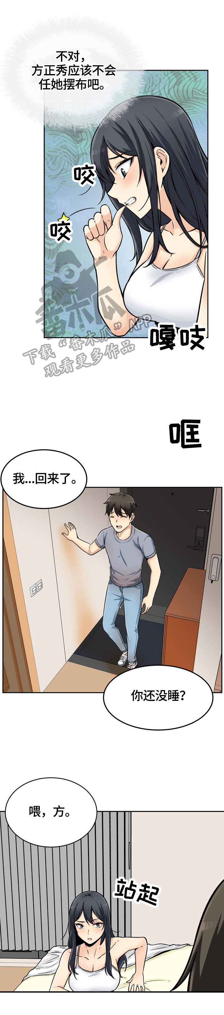 第66章：所有物