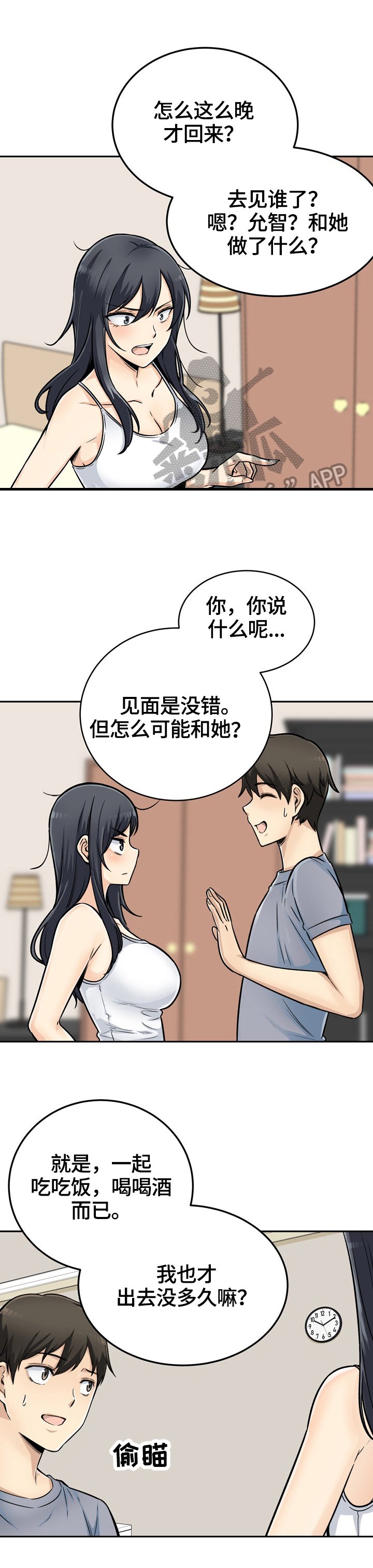 第66章：所有物